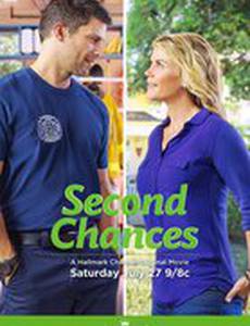 Второй шанс