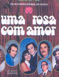 Одна роза с любовью