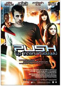 Постер Пятое измерение