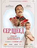 Постер из фильма "Сердцеед: возвращение героя " - 1