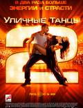 Постер из фильма "Уличные танцы 2" - 1