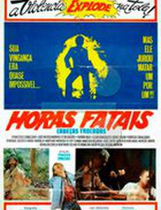 Роковой час