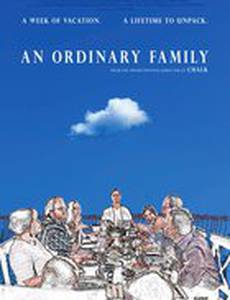 Обычная семья