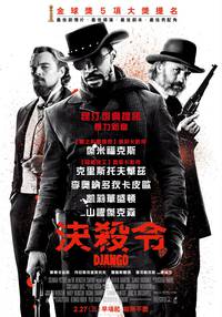 Постер Джанго освобожденный