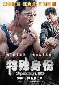 Постер Особая личность