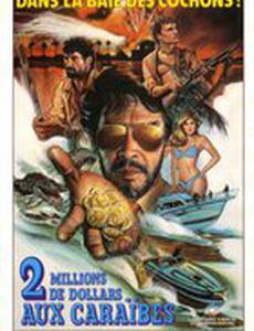 Флоридский пролив