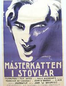 Mästerkatten i stövlar