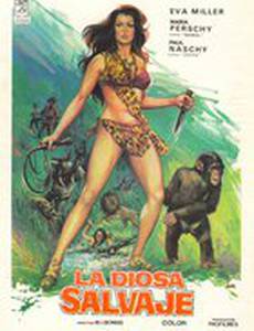 Дикая богиня