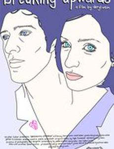 Сломанная вершина