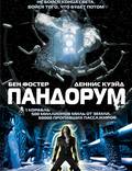 Постер из фильма "Пандорум" - 1