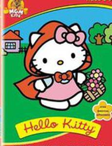Хелло Китти