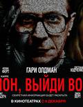 Постер из фильма "Шпион, выйди вон!" - 1