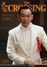 Постер Переправа