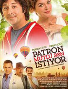 Босс хочет счастливый конец