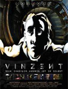 Винсент