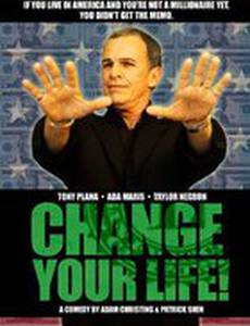 Измените вашу жизнь! (видео)