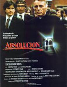 Отпущение грехов