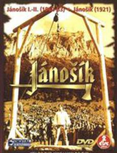 Горные мстители