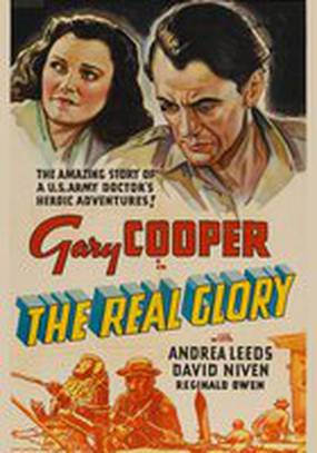 Настоящая слава