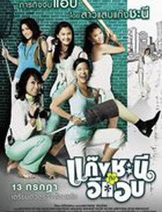 Метросексуал