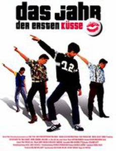 Год первого поцелуя