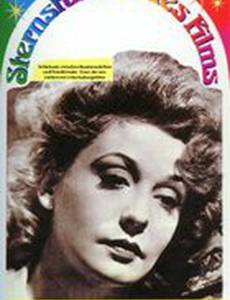 Великая любовь