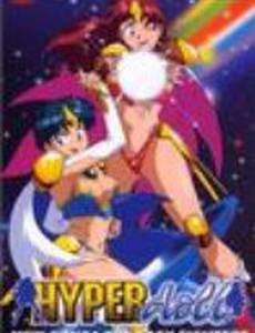 Rakusho! Hyper Doll (видео)