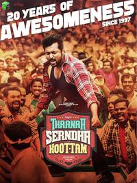 Постер Все вместе