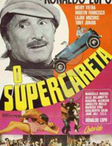 O Supercareta