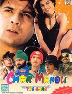 Chor Mandli (видео)
