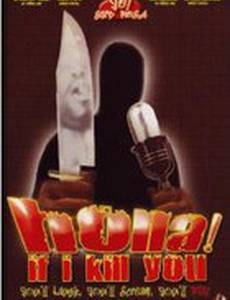 Кричи, если я убью тебя (видео)