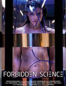 Запретная наука