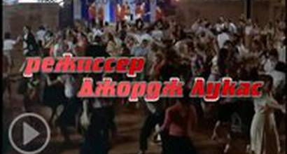 Телевизионный ролик (русский)