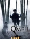 Постер из фильма "Омен" - 1
