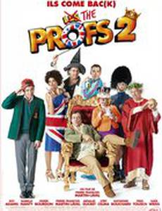 Безумные преподы 2