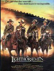 Легкая кавалерия