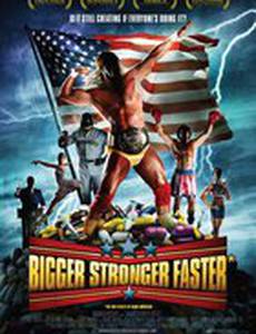 Быстрее, сильнее, мощнее