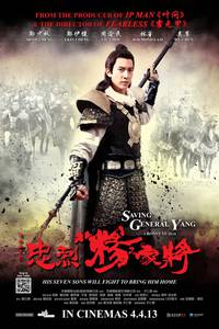 Постер Спасти генерала Яна