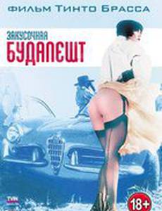 Закусочная «Будапешт»