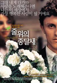 Постер Жаворонки на нити