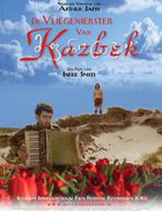 Авиаторша с Казбека