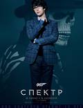 Постер из фильма "007: Спектр" - 1