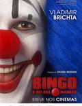 Постер из фильма "Бинго – король утреннего эфира" - 1