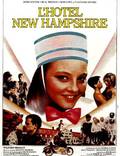 Постер из фильма "Отель Нью-Хэмпшир" - 1