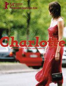 Шарлотта