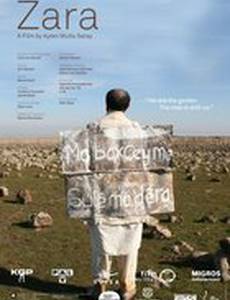 Зара