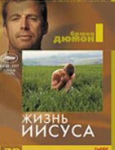 Жизнь Иисуса