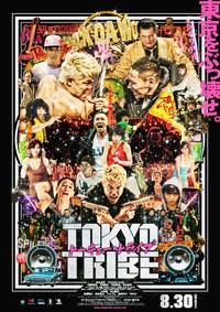 Постер Клан Токио