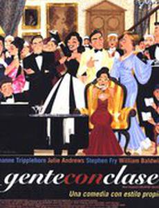 Голубая кровь