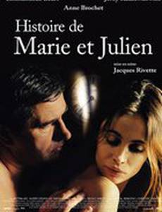 История Мари и Жюльена